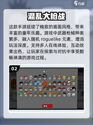 🔥2024必玩双人对战手游合集💥截图3