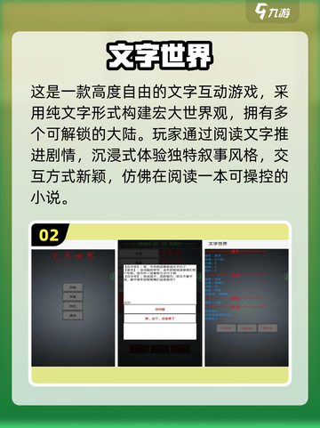 🔥2025最火文字游戏TOP10榜单出炉！🎮截图3
