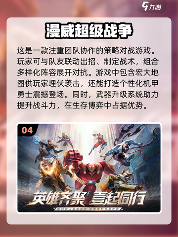 🔥2023必玩5v5组队游戏推荐🎮截图5