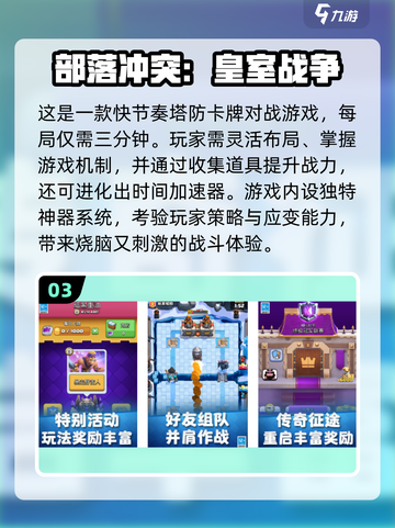 🎮2025高分手游排行榜出炉！🔥必玩推荐截图4