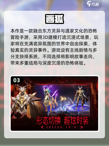 道士职业手游大揭秘！道士职业手游推荐！🧛‍♂✨截图4