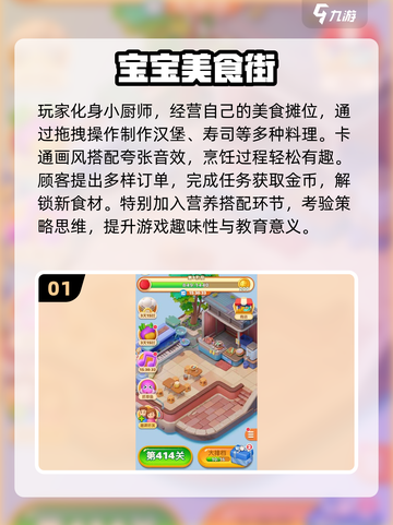 🔥3-6岁宝宝最爱手游榜！2025最新推荐🎮截图2