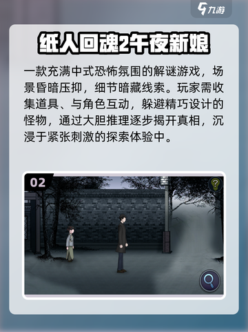 🔥2025必玩鬼新娘游戏免费畅享💀截图3