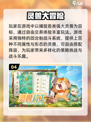 🎮2025最火角色手游大揭秘！🔥截图5