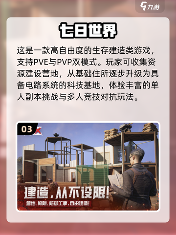 🔥2025网易大作下载TOP榜💥截图4
