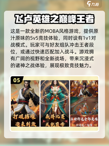 2024必玩🔥二次元5v5手游🔥高人气盘点！🎮截图6