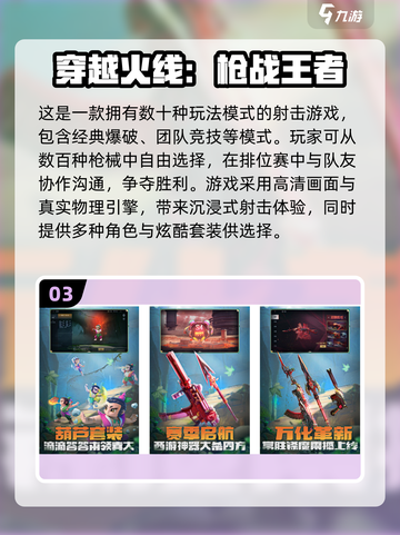中国网游爆火全球🔥这10款手游你必须知道！🎮🌍截图4