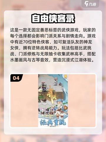 🔥2025最火安卓游戏TOP榜💥🎮截图5