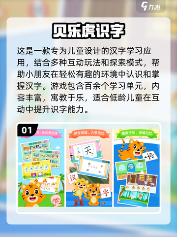 🎉免费亲子游戏大合集！2025最🔥儿童节陪娃攻略截图2