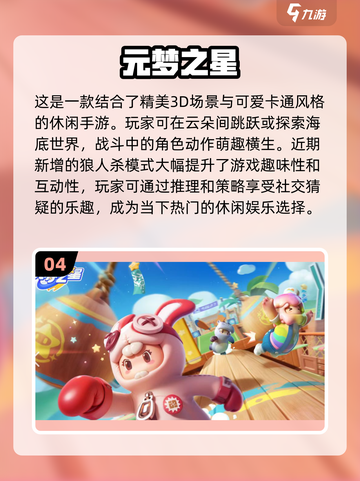 🔥2025最热门3D网游排行，高人气游戏等你来战！🎮截图5