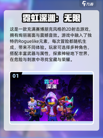 💥2024必玩！超刺激2D射击游戏合集🔥截图2
