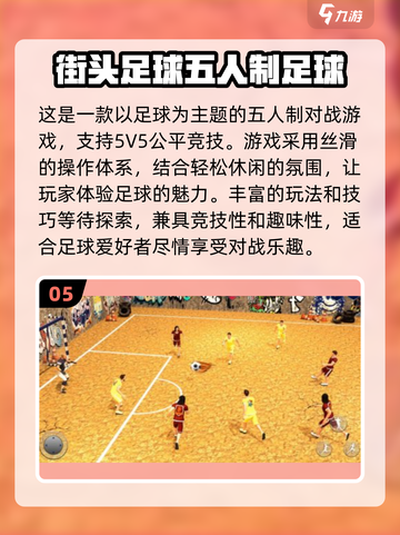 🔥2024必玩！经典五人小游戏合集🎉截图6