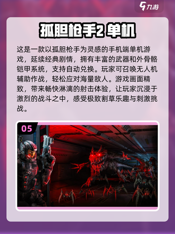 🔥2013年超 nostalgique 单机手游合集免费玩！🎮截图6