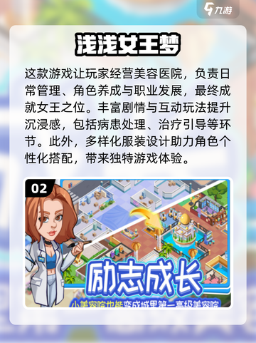 2025超🔥小游戏大盘点，玩到停不下来！🎮截图3