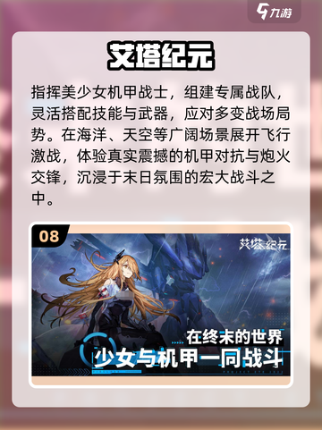 🔥2025机甲手游TOP10💥热血开战！截图9