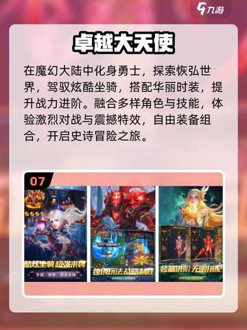🔥2025必玩奇迹MU类手游💥截图8