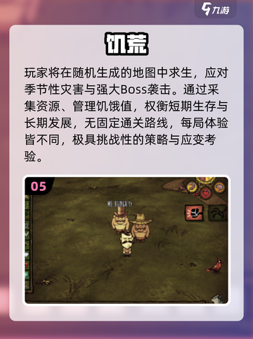 🔥2025最难手游TOP榜💥截图6