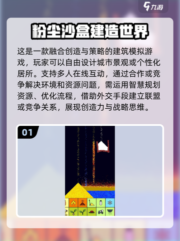 🔥2025必玩手机沙盒游戏汇总💥截图2