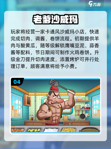 🔥2025最火老爹游戏TOP榜🎮截图5