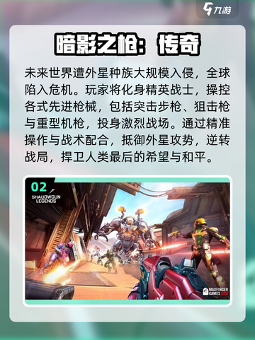 🔥2025最猛机枪手游TOP5💥截图3