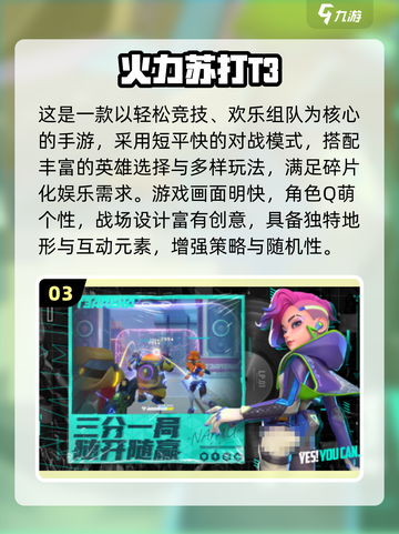 🔥2025超🔥队友开黑游戏推荐！🎮💬截图4