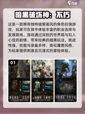 🔥2024必玩！类魔兽手游排行💎截图2