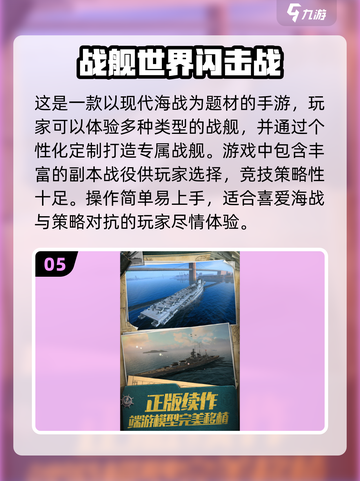 🔥2024必玩军事手游大盘点💥截图6