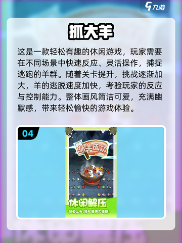 🔥2025最火小绵羊手游榜单🎮治愈系羔羊游戏大公开！截图5