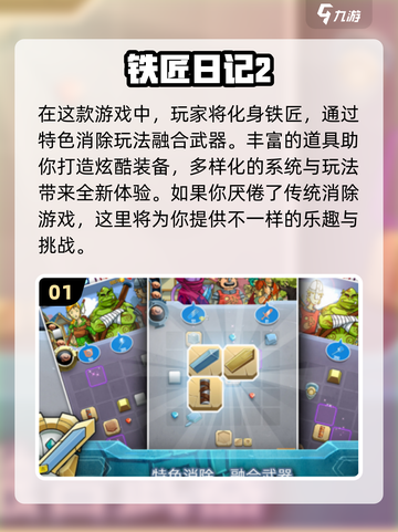 2024必玩🔥手游公测推荐✨下载分享截图2