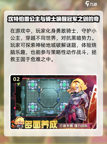 🔥2025必玩！破碎的像素地牢手游下载大全🎉截图3