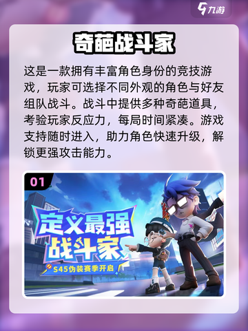 🔥2025小众MOBA手游TOP榜！这些冷门神作你玩过吗？🎮截图2