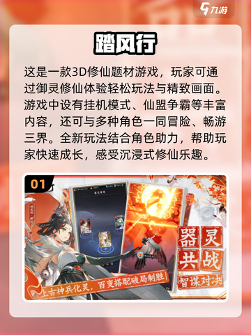 🔥2025必玩！最新渡劫升仙游戏下载🔗截图2