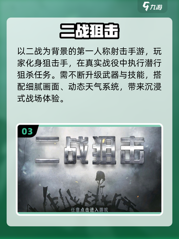 🔥2025最燃二战英雄手游TOP榜💥截图4