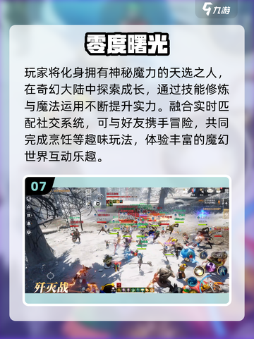 🔥2025最耐玩不合区手游TOP10💥截图8