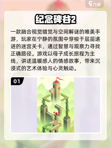 ✨2025小众ins风游戏神作推荐🔥截图2