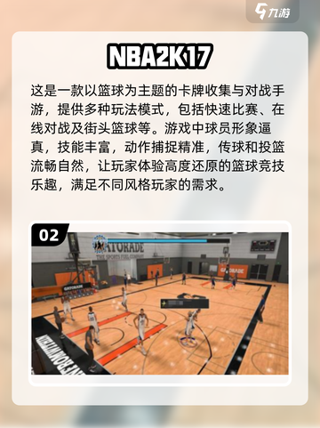 🏀2025最火NBA2K手游下载链接分享，速来体验！🔥截图3