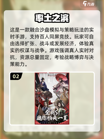 🔥2025最火三国手游榜单出炉！🎮截图3