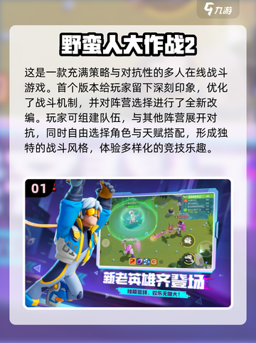 2025热门六人游戏🔥榜单，超有趣游戏等你来玩！截图2
