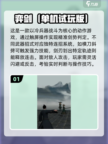 🔥2025最夯第三人称单机游戏榜单🎮截图2