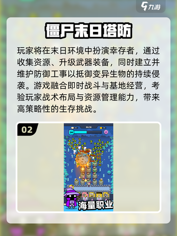 🔥2025末日生存游戏TOP榜🎮手机党必冲！截图3
