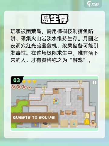🔥2025荒岛求生游戏TOP榜🌊截图4