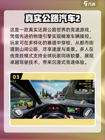 🔥2025必玩！经典单机模拟赛车游戏推荐🚗🎮截图4