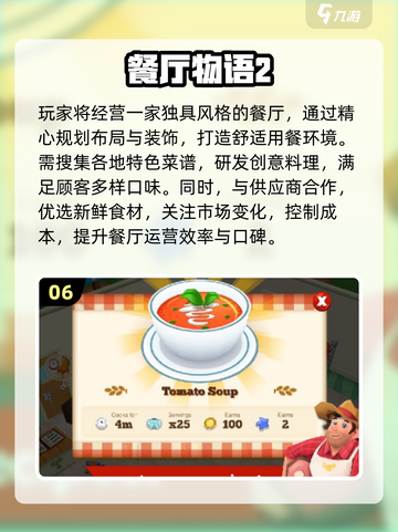 🔥2025最火烹饪游戏合集！🎮💥截图7