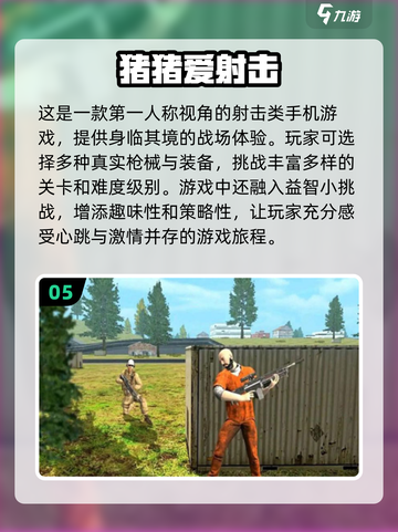 🔥2024必玩单机游戏大全，最受欢迎盘点✨截图6