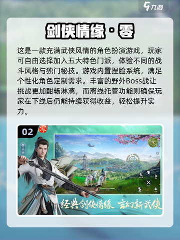 🔥2025超好玩RPG网游推荐💥高人气前五等你来玩！截图3