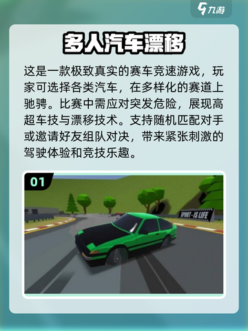 🔥2025最🔥多人同屏手游推荐🎉截图2