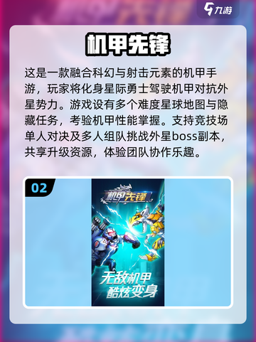 🔥2025最燃机甲战斗手游推荐🎉玩到停不下来！截图3
