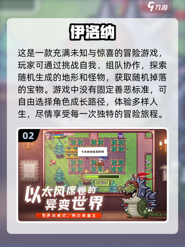 🚨2024必玩双人像素小游戏合集🎉截图3