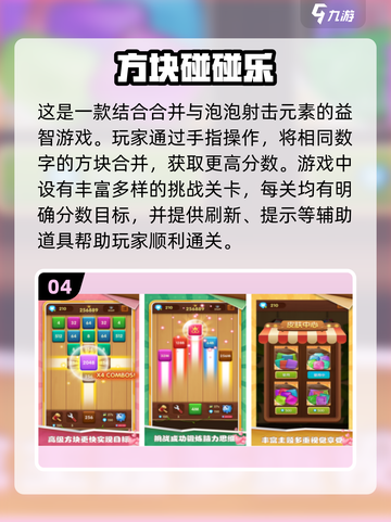2025超🔥数字方块手游推荐💎免费快游戏合集截图5