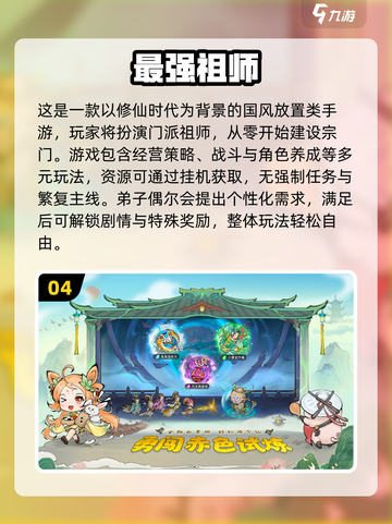 🔥2025热门放置挂机手游大揭秘！🎮截图5